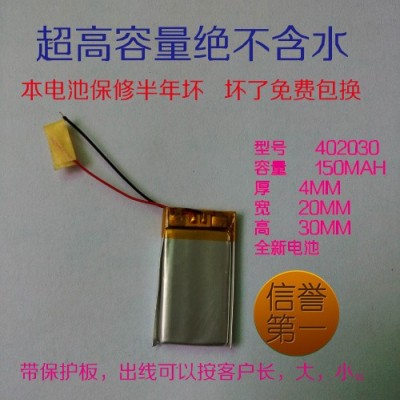 3.7V充電電池 聚合物鋰電池，可開模定做，