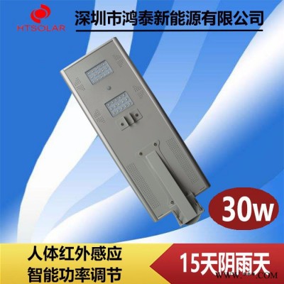 江西太陽(yáng)能路燈供應(yīng) 鴻泰30W一體化太陽(yáng)能路燈廠家 新農(nóng)村鋰電池庭院路燈