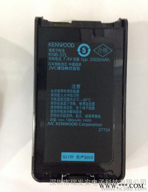 原裝對講機電池 建伍TK3178原裝鋰電池 KNB-57L電