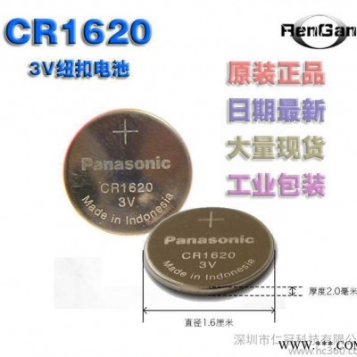 全新原裝松下CR1620紐扣電池 3V鋰電池 工業(yè)包裝 大量現(xiàn)貨可直拍