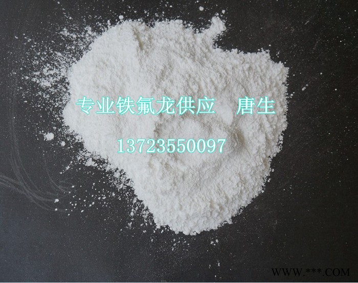 供應(yīng)鋰電池,粘接劑用PVDF微粉 761A