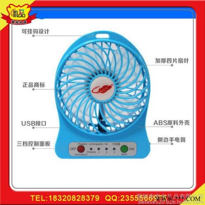 迷你充電風扇定制 專業團隊造就專業鋰電池充電風扇定制 中國銀行夏季贈送會員禮品風扇鋰電池蓄電功能風扇廠家批發
