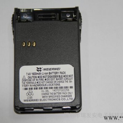 原裝威而威對講機(jī) V1000電池 VEV-V1000鋰電池L