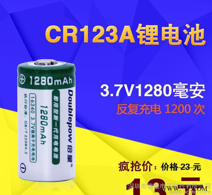 倍量16340鋰電池3.7V 3.6V可充電手電筒 激光綠紅