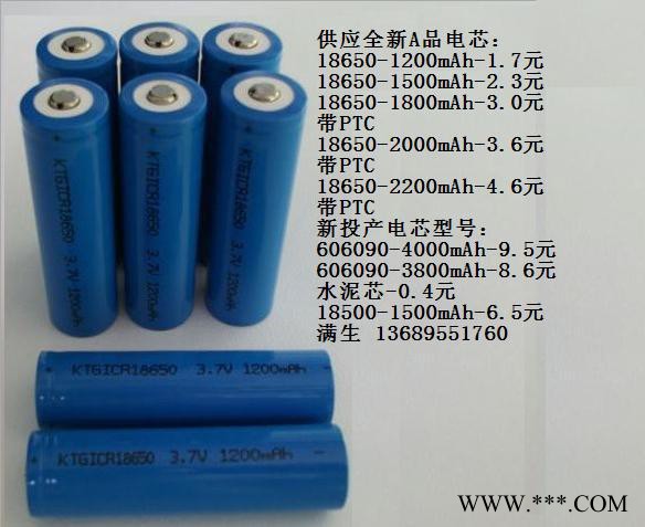 供應li-ion cell電芯18650聚合物鋰電池 2000mAh足容電池