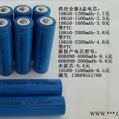 供應li-ion cell電芯18650聚合物鋰電池 2000mAh足容電池