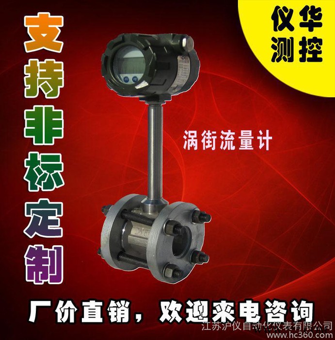 渦街流量計(jì)DN15 20 25 32 50鋰電池現(xiàn)場顯示 螺