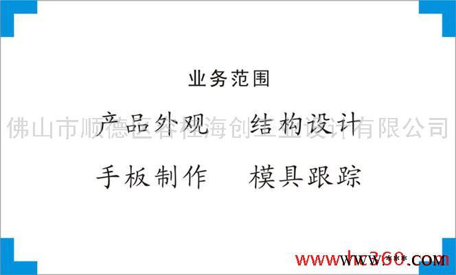 供應太陽能熱水器外觀設計、結構設計、產品設計、工業設計
