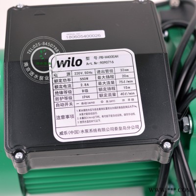 Wilo/德國(guó)威樂(lè)水泵PB-H040EAH太陽(yáng)能熱水器全自動(dòng)熱水增壓泵220V家用
