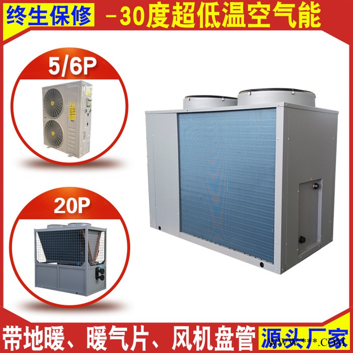**低溫空氣能熱水機(jī) 酒店賓館熱水器空氣能 HRF25熱泵熱水機(jī)