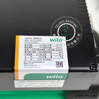 WILO/德國(guó)威樂(lè)水泵PB-H170EAH家用全自動(dòng)冷熱水太陽(yáng)能熱水器增壓泵220V