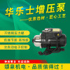 臺灣華樂士水泵TQCN800 熱水增壓泵 太陽能增壓泵 全自動穩壓泵