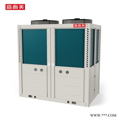 高而美DKZCN-80S/T3 大型空氣能熱水器熱水器 深圳空氣源熱泵供暖工程