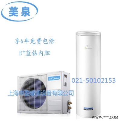 美的空氣能熱水器家用美泉系列RSJF-30/R-200/M-A藍鉆內膽 款空氣能熱水器中央熱水器家用熱水器