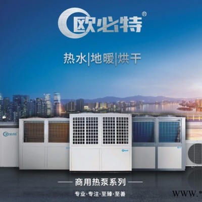 7匹商用空氣能熱水器超低溫熱泵冷暖機價格|北方煤改電空氣能熱水器專用| 歐必特熱泵熱水器**包郵