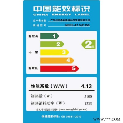 紐恩泰空氣能熱水器新都市1.5匹150升 廠家批發(fā) 招商加盟  承接各種熱水工程