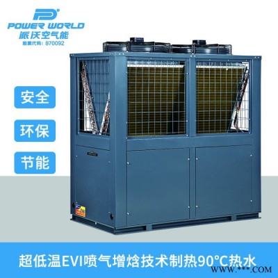 超低溫空氣能冷暖機組-學校空氣能熱泵熱水器-醫院中央空氣源熱水器 商用熱泵廠家