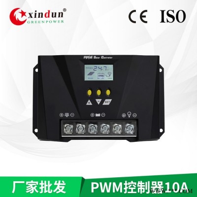 PWM太陽能控制器10A 12V/24V智能充放電控制器 廠家直供