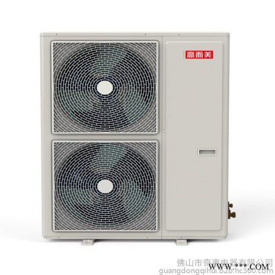 高而美KF410-LC6 廣東空氣能采暖熱泵廠家東莞空氣能熱水器廠家價(jià)格