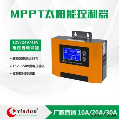 供應(yīng)浙江廣東 12V/24V/48V電壓自動(dòng)識(shí)別  30A MPPT智能控制器 太陽(yáng)能逆變器 家用太陽(yáng)能