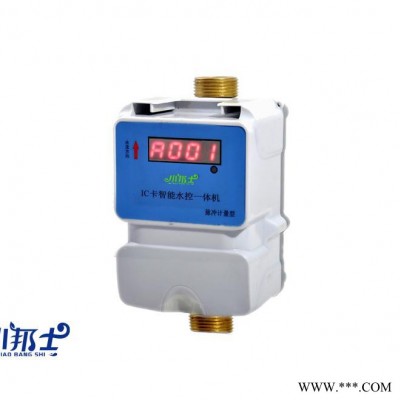 小邦士浴室刷卡淋浴器  計(jì)量收費(fèi)水控機(jī)  計(jì)時(shí)收費(fèi) 學(xué)校直飲水打卡機(jī) 太陽能熱水控制器(聯(lián)網(wǎng)型和脫機(jī)型)  山東濟(jì)南直銷