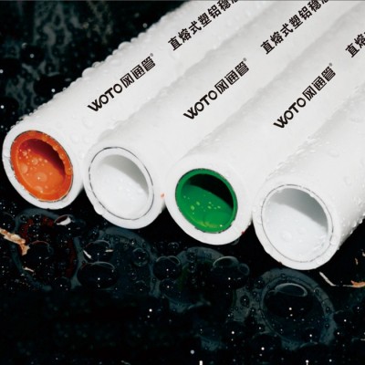 塑鋁穩態管 熱水暖氣ppr鋁塑管 太陽能鋁塑管 冷熱自來水管