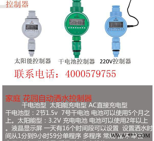 優(yōu)惠 花園灌溉專用的太陽能控制器 定時器 灌溉工具太陽能控制器