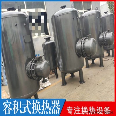 浮動盤管容積式換熱器新能源  太陽能循環即熱容積式換熱器 汽水U型容積式換熱器  生活熱水混合式加熱器 貯存式水換熱器
