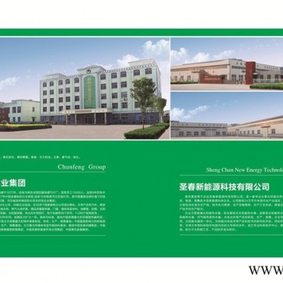 圣春太陽能熱水器18/20/24管 家用太陽能熱水器光電兩用廠家批發(fā)