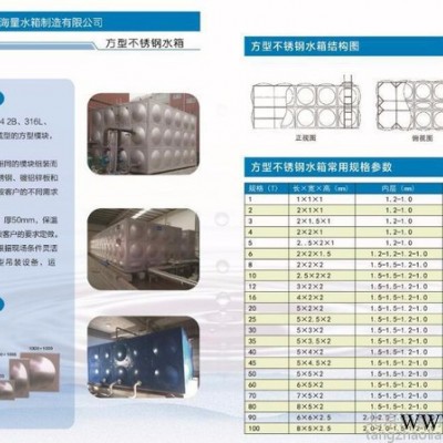 北京海量水箱制造有限公司 不銹鋼水箱  海量水箱 太陽(yáng)能熱水工程熱泵工程用不銹鋼保溫水箱 生活供水消防供水水箱