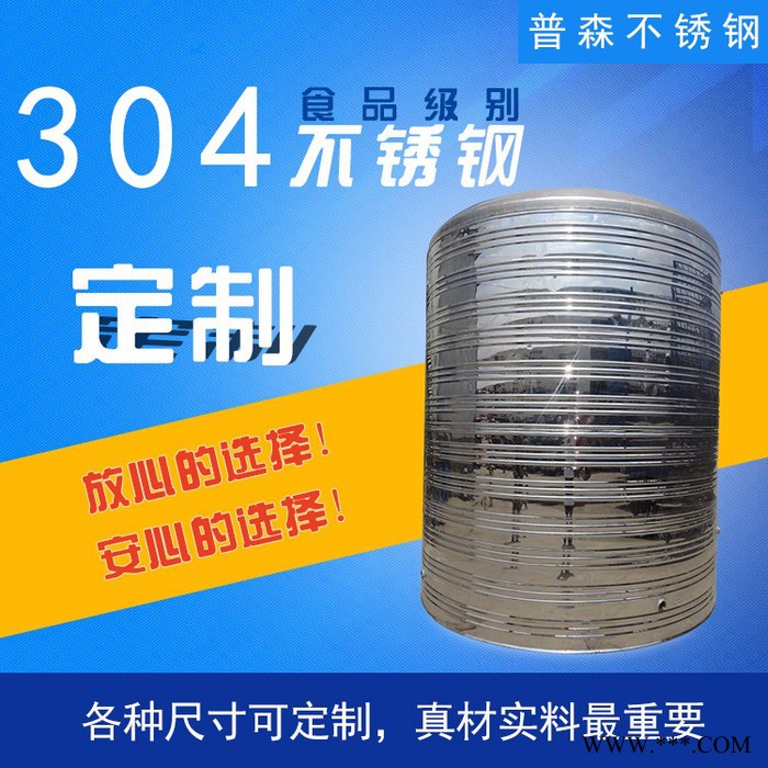 普森 立式圓頂保溫水箱 空氣能熱水器保溫水箱 商用供水