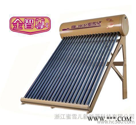 供應蜜雪兒太陽能熱水器 太陽能熱水器招商