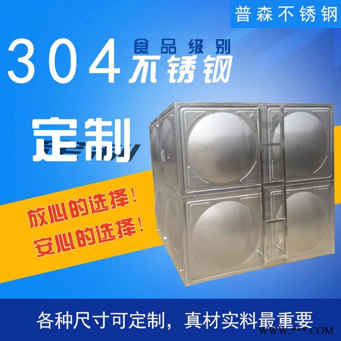 普森 方形沖壓球面保溫水箱 0.5-10噸空氣能熱水器地源水源賓館酒店商用不銹鋼保溫方形水箱