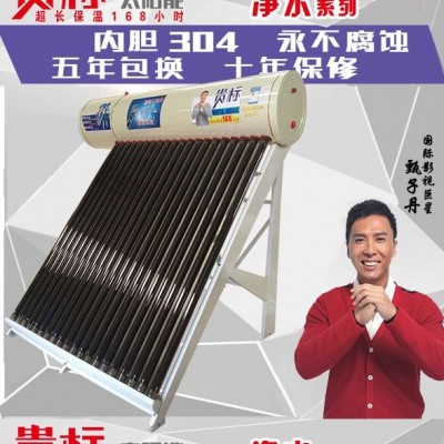 一款**的太陽能熱水器，云南太陽能熱水器批發廠家，昆明太陽能批發
