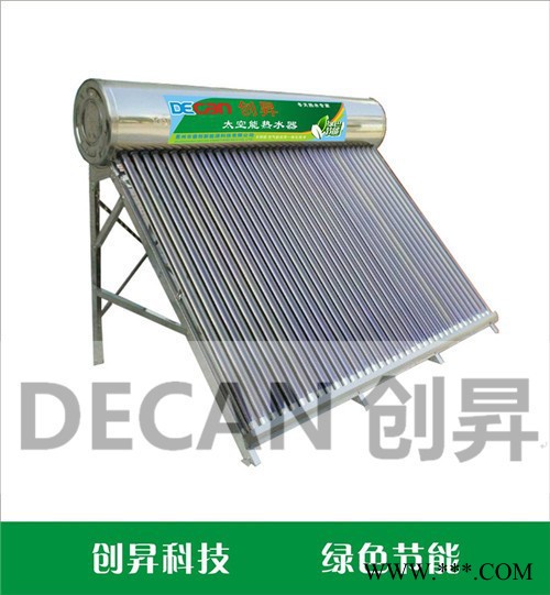 創(chuàng)昇HDC 太陽能熱水器