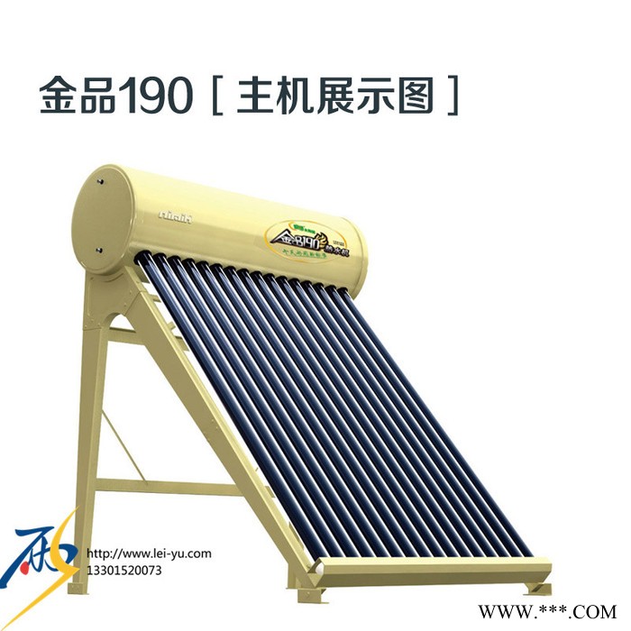 皇明太陽能熱水器