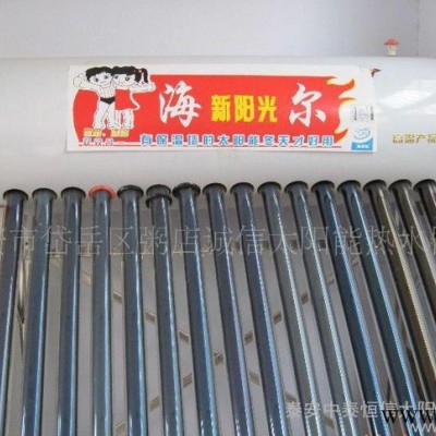 山東新藍(lán)天太陽能熱水器(圖)