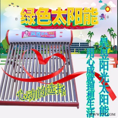 昊昱58*1800 太陽能熱水器