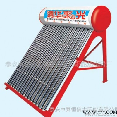 清華聚光太陽能熱水器&mdash;&mdash;高熱量、高效率、恒久品質