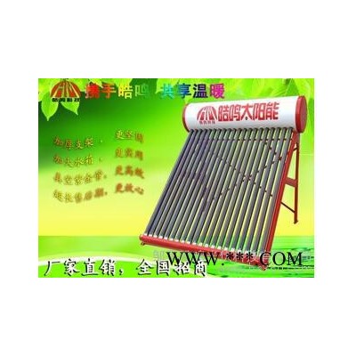 四季如春太陽能熱水器