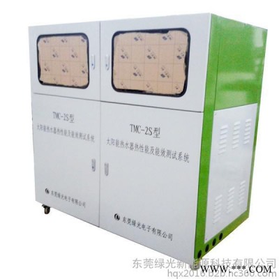 綠光 太陽能熱水器檢測設備