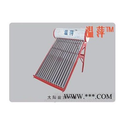溫萍wpt-1a 太陽(yáng)能熱水器