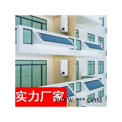 航天奔月陽臺太陽能熱水器生產廠家，為小區住宅量身定制
