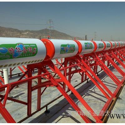 供應晴華圣潔太陽能熱水器