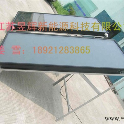 供應平板熱水器  無錫   太陽能集熱器  太陽能熱水器 江蘇昱輝