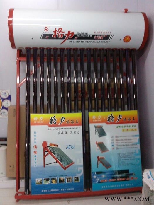 供應格力沐浴王格力沐浴王太陽能熱水器