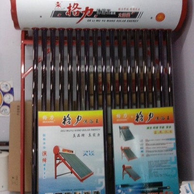 供應(yīng)格力沐浴王格力沐浴王太陽能熱水器