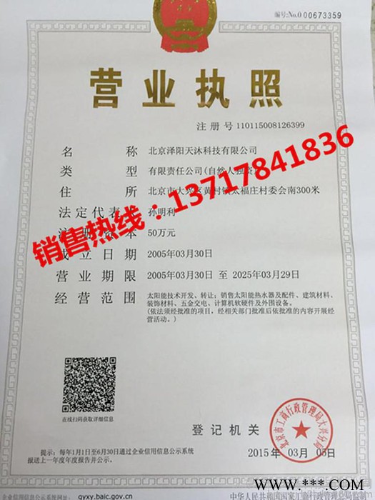 北京太陽能廠家 天普之家太陽能熱水器TP-02 3-4人用太陽能熱水器 規(guī)格齊全，可上門安裝免安裝費(fèi)