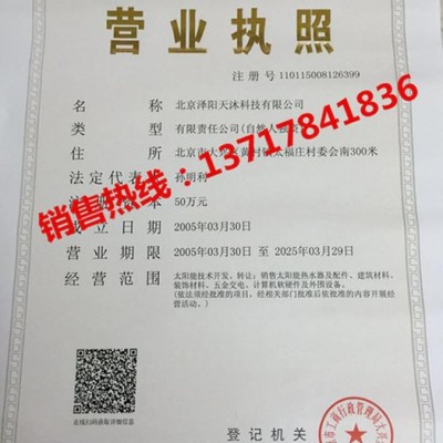 北京太陽能廠家 天普之家太陽能熱水器TP-02 3-4人用太陽能熱水器 規(guī)格齊全，可上門安裝免安裝費(fèi)