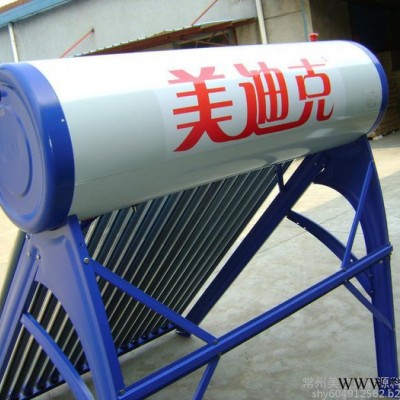 供應(yīng)美迪克蔚藍(lán)之家系列太陽(yáng)能熱水器